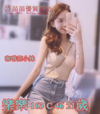 12k【樂樂】咖啡店小妹 臉蛋好看個性好骨感有料美腿哦皮膚白皙