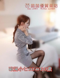 8k【歐陽小七】上市企業 專人秘書氣質的外表 凹凸有型的身材 主動 熱情 配合度也很高