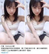 5k【叮噹 】甜蜜型首選! 酥麻的甜美嗓音，嬌小可愛的身材外貌