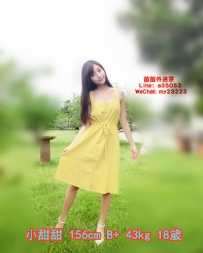 14k【小甜甜】超小隻的高三學生妹！ 今年剛滿18歲