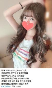 8k【珍珠】尖挺雙峰 胸型漂亮 身材棒無小腹 膚質好 淡妝 回沖率高 進入時超緊實