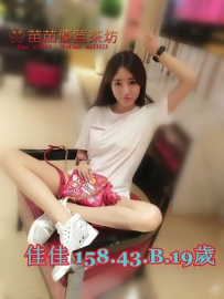 8k【佳佳】第一次下海幼齒學生妹 小隻馬 皮膚白皙 粉嫩嫩的蜜穴緊實