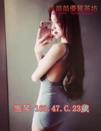 12k【雪琴】性感夜店妹身材很不錯 豔麗型，很性感喔 床上絕對淫蕩