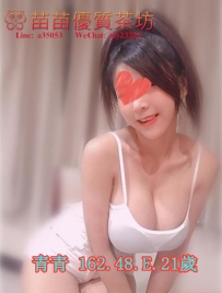 10k【青青】超強女友力 氣質A+ 全套服務 愛愛不趕時間 初次兼職苗苗茶坊 比較青澀