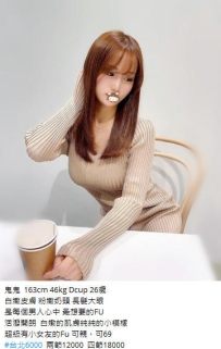 6k【鬼鬼】白嫩皮膚 粉嫩奶頭 長髮大眼 是每個男人心中 最想要的FU