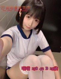 15k【喵喵】可愛清純學妹 看了就想好好呵護 涉世未深的模樣 需調教 內裝粉嫩