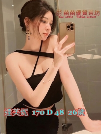 10k【達芙妮】高級秘書 正妹直播主 白天在公司上班 晚上在家裡直播 敢玩 愛玩 身材好