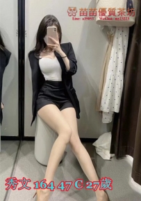 5k【秀文】氣質高管正妹 顏值優佳 皮膚白 年輕漂亮 職場是女強人 生活是好女人