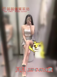 14k【貝貝】清純學生 第一次下海 骨感有料 有哥哥願意幫忙調教一下嗎