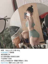 7k【李香】長腿 素顔正妹 知性溫柔 體貼 服務配合度高