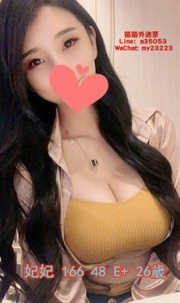 8k【妃妃】 顏值高 身材好 服務特棒的–紅牌報班嚕