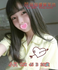 12k 【小貝】第一次下海哦 有點羞澀 娃娃聲 水多 易濕 耐操笑起來超可愛 健談不冷場~