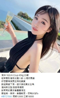 7k【海洋】清純斯文型 說話有禮貌 顏值高，苗條，身體敏感，很有女友fu