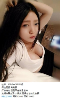 7k【拉菲】個性開朗 有氣質 打扮時尚 但是不會有風塵味
