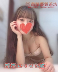 6k【婷婷】少婦下海兼職 慾望大 身材火辣辣似少女 可LG，共浴，69，喇舌 配合度高喔