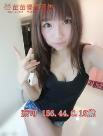 15k【奈可】喜歡嫩妹的哥哥 趕緊排 錯過這種級別的  那之後就真的沒有了喲 妹妹很健談