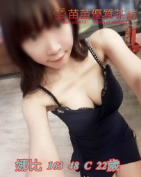 5k【娜比】精緻的臉蛋 甜美的笑容 很主推 性感撩人的S型曲線 銷魂的叫床聲 按摩技術好