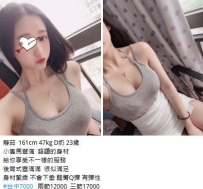 7k【靜茹】小隻馬豐滿  超讚的身材  給你享受不一樣的服務