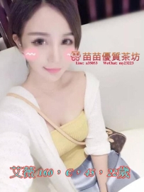 7k【艾薇】小秘書兼職 臉蛋漂亮氣質好 床上服務更是貼心好相處甜美治療系正妹 外貌控