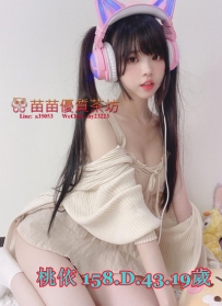 16k【桃依】實況主兼職! 壓力超大沒時間交友，連找個炮友都要擔心被外流!!  喜歡聊色