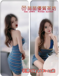 18k【莉娜】長榮空姐 氣質大奶型 外貿很優 無男友 口技一流 可無套口交互動配合度高