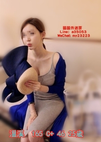 8k【溫溪】性感美女設計師兼職~ 今日開放新客也可約的福利