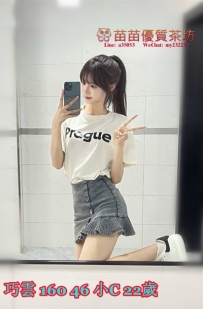 12k【巧雲】清純嬌羞的巧雲笑容甜甜的充滿可愛的氣息 乖學生兼職 經驗極少