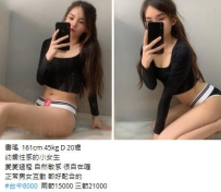 8k【書瑤】幼齒性感的小女生  愛愛過程 自然敏感 很自在喔 正常男女互動 都好配合的