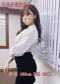 8k【紫嫣】性感櫃姐 床上風騷 很會玩 喜歡輕微的sm 有興趣的哥哥可以來挑戰