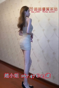 7k【趙小姐】化妝師，前凸後翹，性感尤物 風騷淫蕩 床上功夫很贊，名字就很有感覺了喔