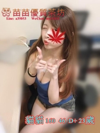 5k【貓貓】性感 大奶 服務好 主動 床上技術很好 內心是狂野的 讓你有種蠢蠢欲動的感覺