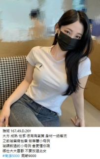 5k【雅妮】大方 成熟 性感 很有有氣質 身材一級棒流