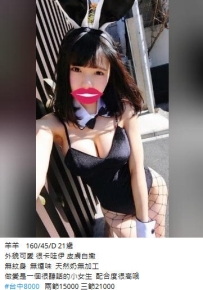 8k【羊羊】外貌可愛 很卡哇伊 皮膚白嫩   無紋身  無煙味  天然奶無加工