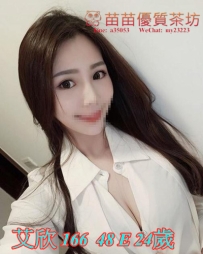 10k【艾欣】高挑嫵媚的小女人 魔鬼身材 床上會挑逗 超有女友FU 皮膚很白嫩 打奶炮