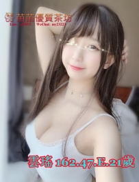 15k【雲瑤】巨乳雙峰似足球 摸著似水球 很好柔 打炮奶子特別會晃 奶大不油 有腰身