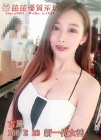 10k【古風】新一代女神 本人CP值優高挑長腿 巨乳女神胸部漂亮 （保證特價）