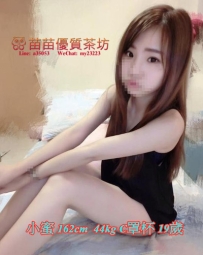 12k【小蜜】喜歡清純可愛型的哥哥可以約她 幼齒小隻馬 讓你愛不釋手 笑容醉人