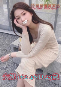 6k【安妮】銀行櫃姐肌膚滑嫩 個性溫柔好聊 擁有豐滿不肉的好身材 嫵媚帶一點可愛的FU