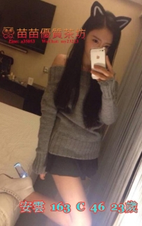 7k【安雲】剛下海的大學生妹  顏值高 是你看到想要邂逅的正妹