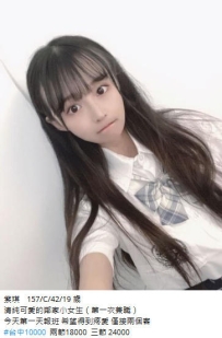 10k【紫琪】清純可愛的鄰家小女生（第一次兼職）