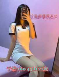 8k【于然】身材均勻 很性感 服務熱情 她很喜歡在你的身上搖 體驗那種極致的快感