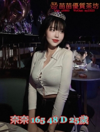 8k【奈奈】混血兒外貌優 長腿 皮膚白￼ 眼睛深邃 鵝蛋臉精緻小巧床上很騷 又主動