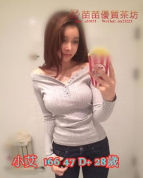 4k【小艾】咖啡廳妹妹 甜美可愛型 腿纖細 還有胸 手感超讚  奶頭粉嫩粉嫩的 有女友FU