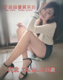 8k【阿欣】隨和健談 非常漂亮 且真才實料 人很溫柔 口交技術很好服務口碑高 不會挑客